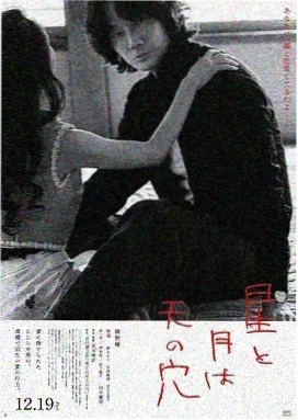 平凡的世界
